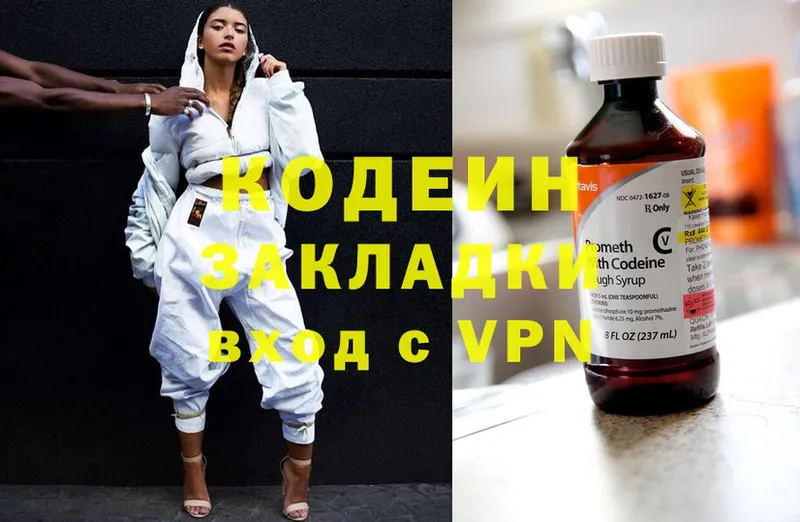 Кодеиновый сироп Lean напиток Lean (лин)  сайты даркнета какой сайт  Барабинск 